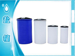 鹽箱